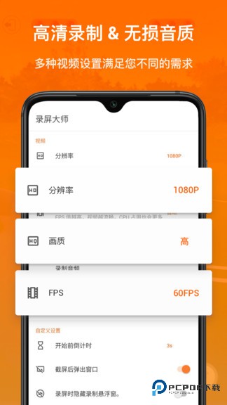 xrecorder录屏大师2.3.2