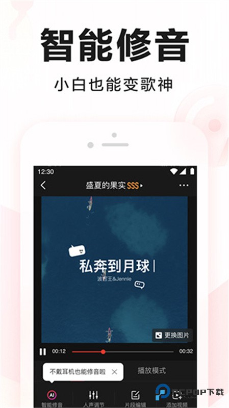 全民k歌官方正版