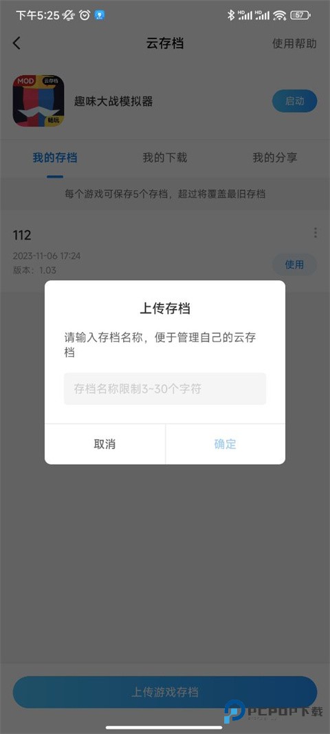 光环助手官方正版