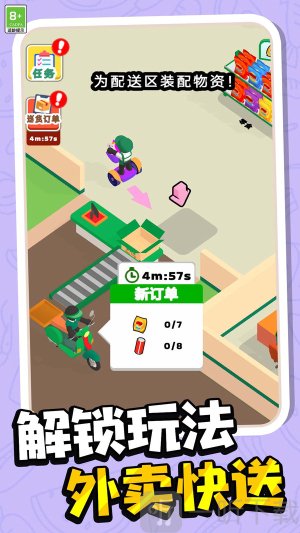 人生经营模拟器