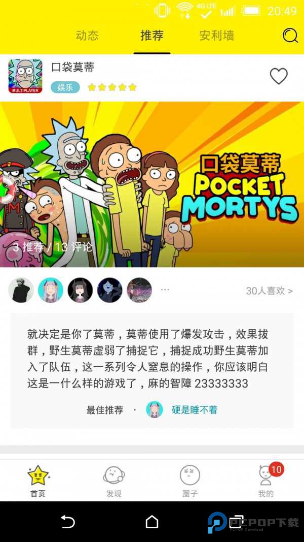 集游社不用登陆免费玩版