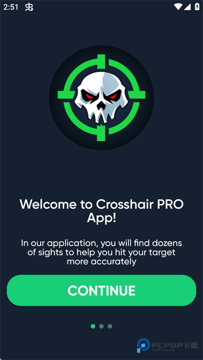 射击手游准心助手