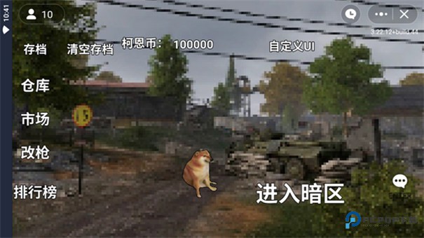 暗区突围像素版正版