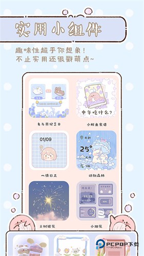 鲸鱼小组件免费版下载直装