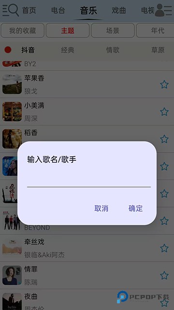 昊昊听书app