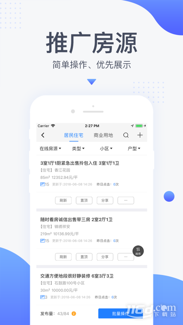 917移动经纪人 v4.0.7.120315