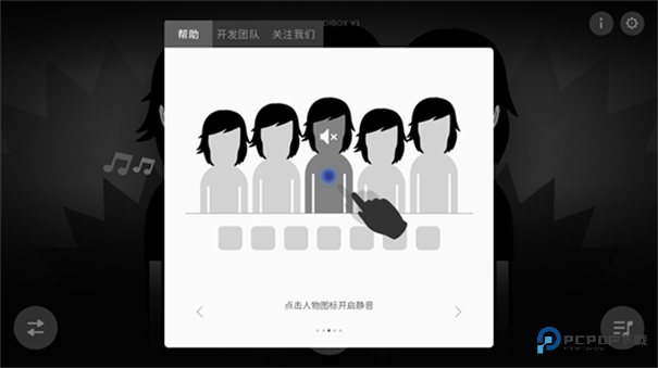 节奏盒子Creativity模组