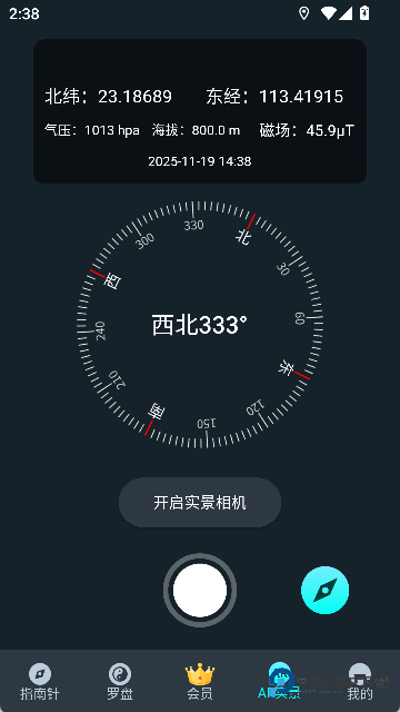 米度指南针app