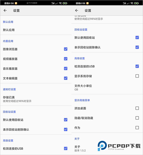 CX文件管理器高级解锁版