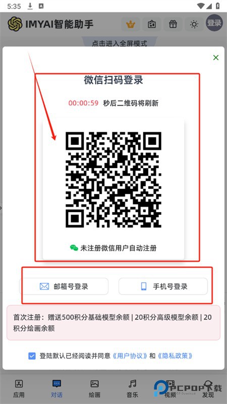 IMYAI软件使用方式-2