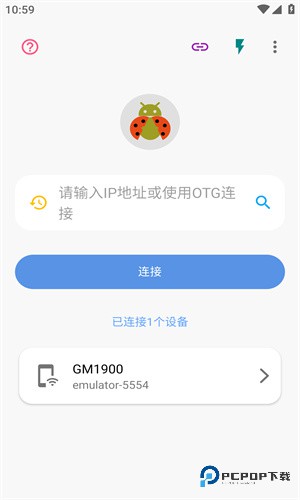 甲壳虫ADB助手下载直装