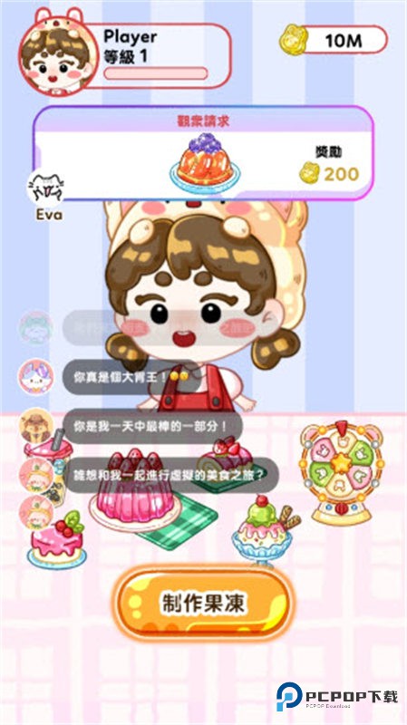 果冻大师吃播达人