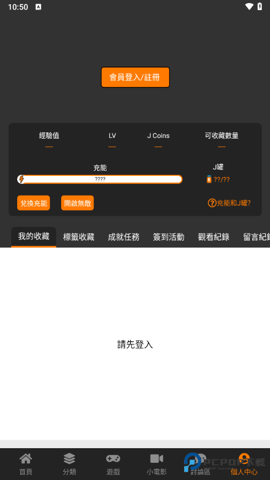 jmcomic2mic安装包