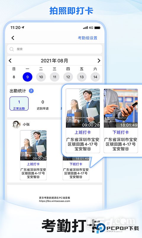 元道经纬相机 v6.6.1