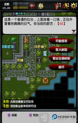 江湖风云录折相思无敌版