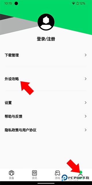 黑鲨装备箱正版