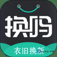 换吗安卓版5.3.0