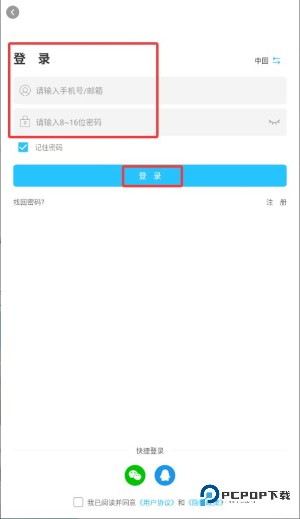 有我看家监控app