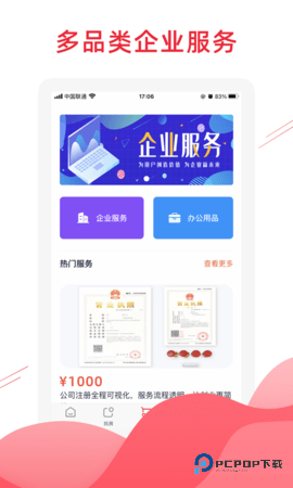 匠心荟安卓版7.0.10最新版