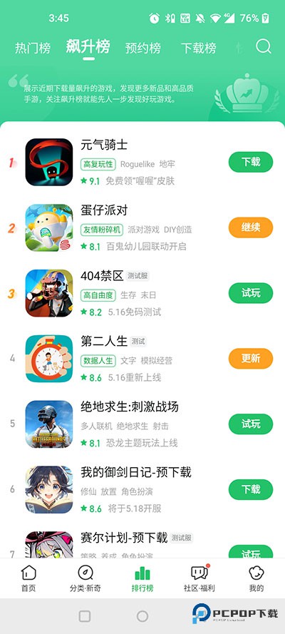 好游快爆最新版