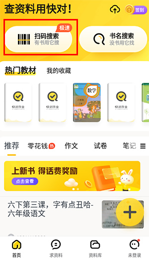 快对作业官方正版