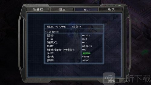 孤胆手3简体中文版