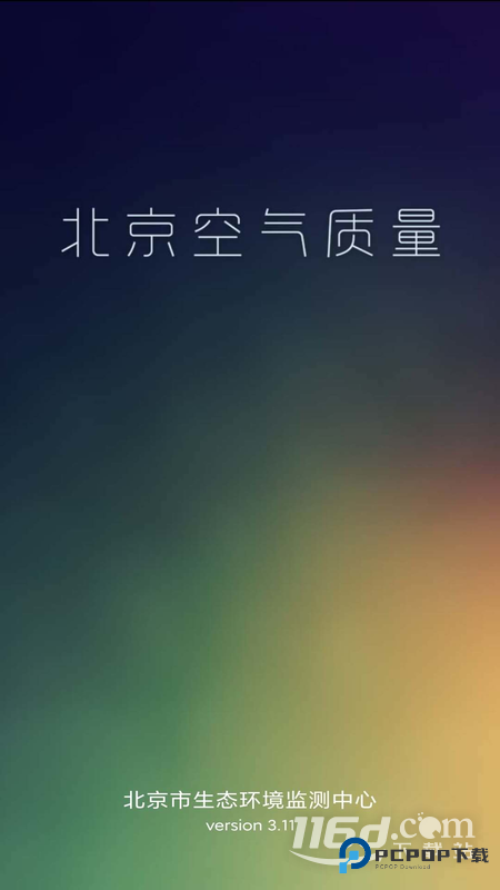 北京空气质量 v3.20.13