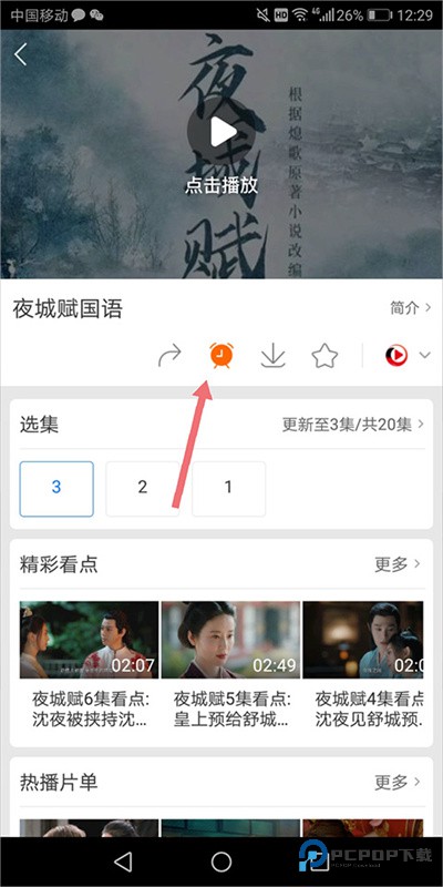 百度影音播放器