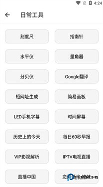 宇宙工具箱app