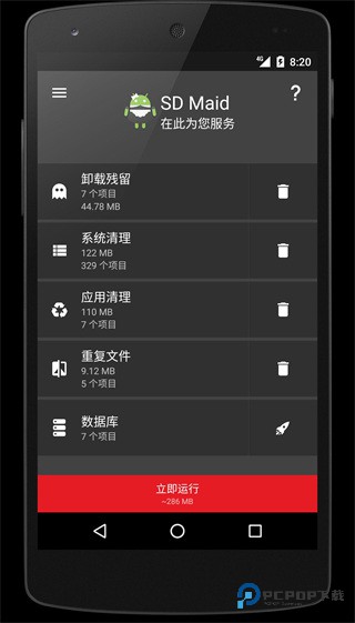 SD女佣下载直装