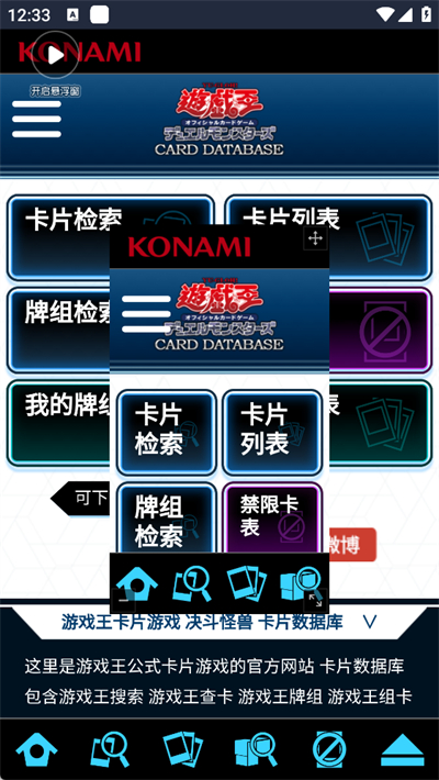 游戏王卡片数据库