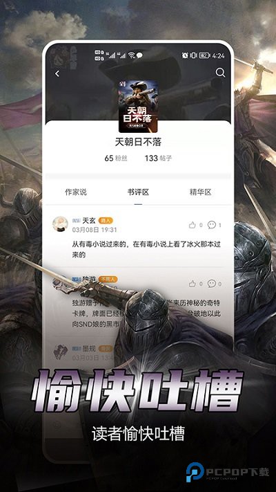 少年梦阅读软件