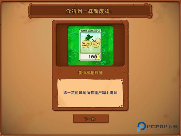 植物大战僵尸废物版