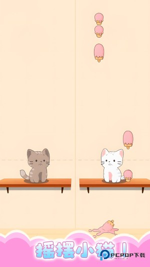 甜心猫咪模拟器