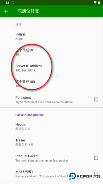 hyperimu修复陀螺仪