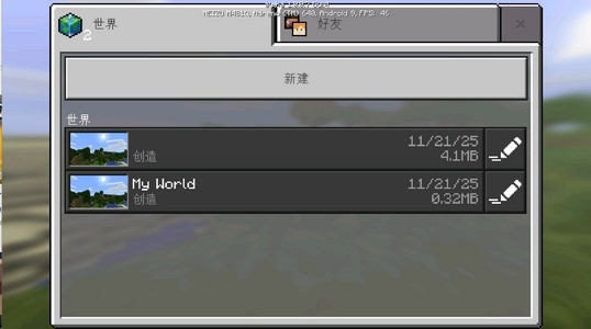 我的世界1.0.0.7旧版本2026新版免费下载