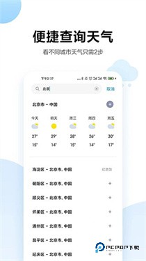 小米天气预报app