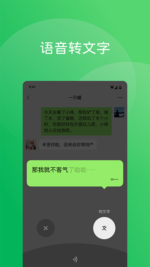 微信8.0.59