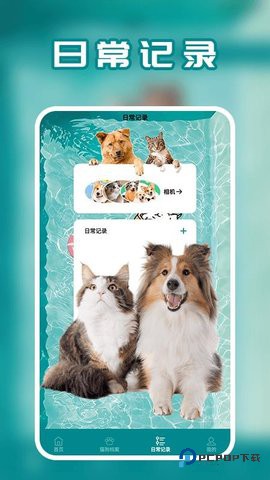 狗语免费最新版1.4最新版