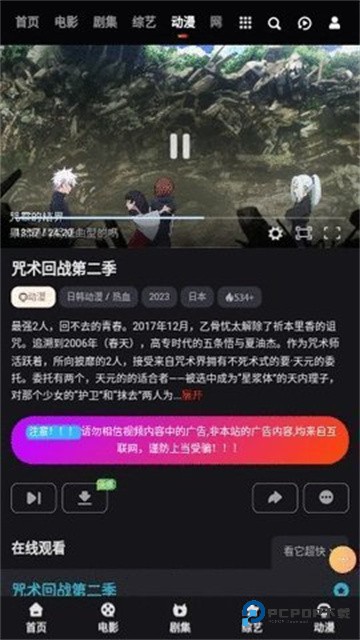 大向动漫排球少年