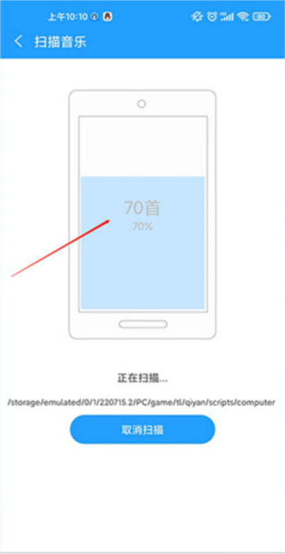 天天动听免费版