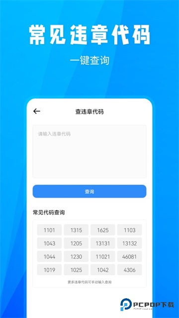 随手拍违章app