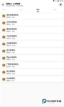 画质box地铁逃生