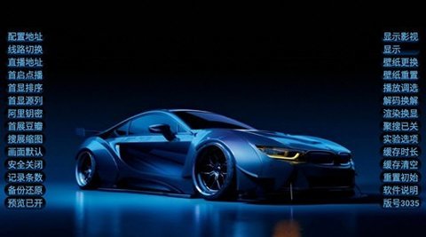 TVBOXNZK3035蓝宝版电视APP3.0.35最新版