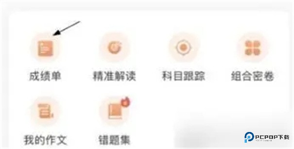 七天学堂成绩查询