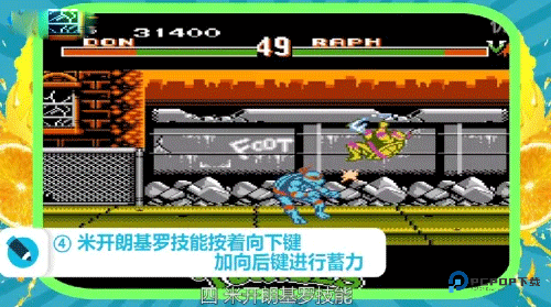 激龟快打游戏玩法-4