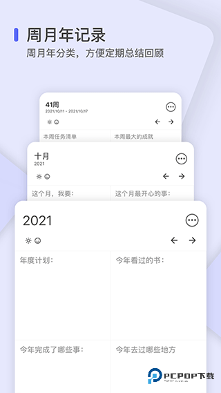 反思日记app官方版