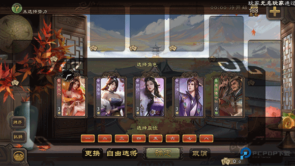 无名杀清瑶版十周年