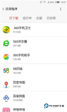 360超级ROOT安卓版