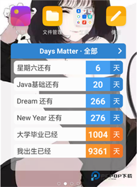 DaysMatter倒数日下载v1.19.0
